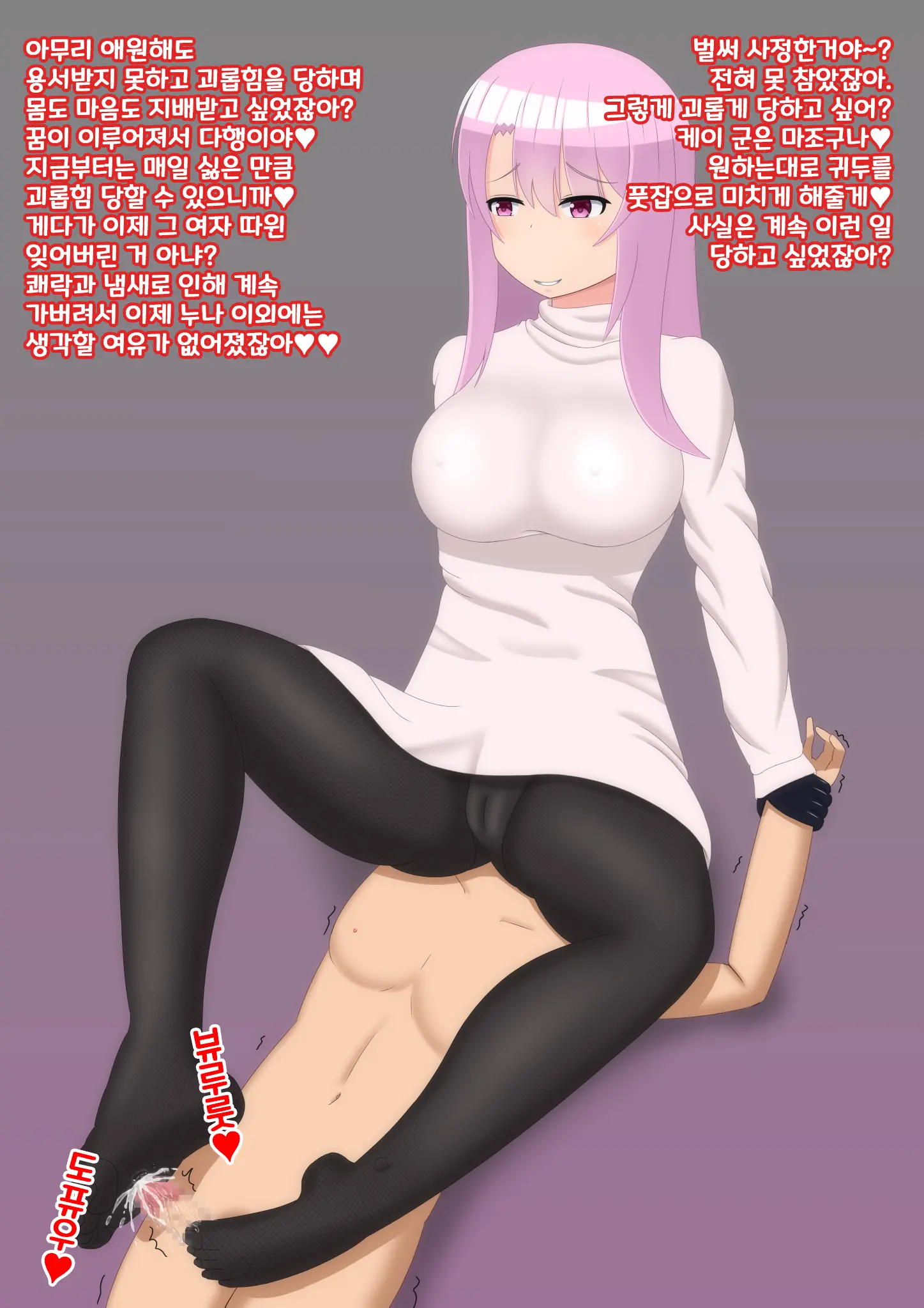 Yandere Onee-Chan Ni Nioi To Kairaku De Choukyou Sarechau Hanashi | 얀데레 누나에게 냄새와 쾌락으로 조교 당하는 이야기